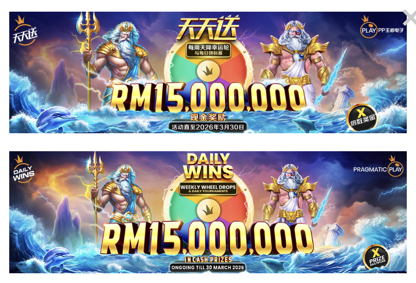 Pubg-Ewallet-bonus